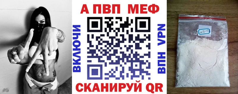 Купить закладки  Котельнич  A PVP кристаллы 