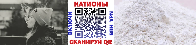 МЕФ мяу мяу  Купить где  Котельнич 
