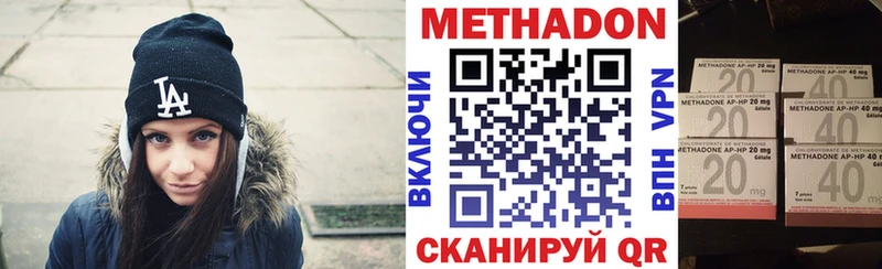 МЕТАДОН VHQ  Купить закладки  Котельнич 